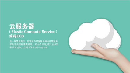 麗晶軟件牽手阿里云，開啟軟件服務(wù)“上云”新篇章