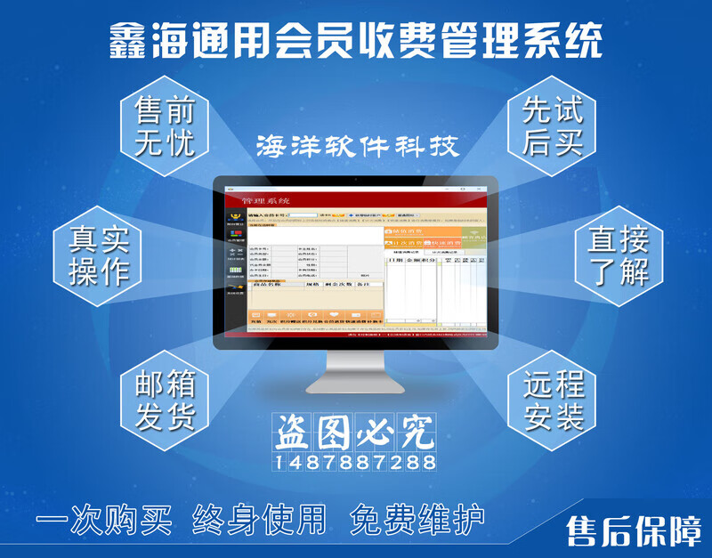 通用會(huì)員管理系統(tǒng)v19.8版 美容餐飲服裝醫(yī)療教育會(huì)員收銀軟件商務(wù)服務(wù)