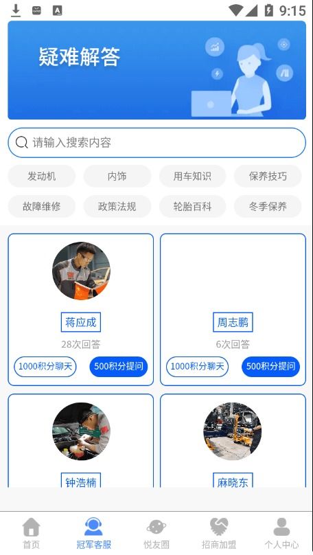 悅騰養(yǎng)車APP 讓愛車養(yǎng)護(hù)更輕松
