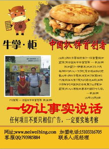 牛掌柜餐飲管理咨詢 賦能餐飲企業，提升核心競爭力